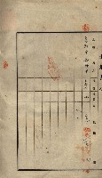 公共用地賣渡承諾書綴、賣渡證書（戲獅甲前鎮）藏品圖，第37張