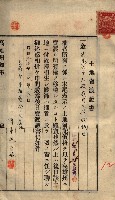 公共用地賣渡承諾書綴、賣渡證書（戲獅甲前鎮）藏品圖，第40張