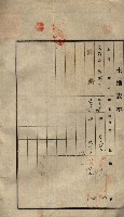 公共用地賣渡承諾書綴、賣渡證書（戲獅甲前鎮）藏品圖，第41張
