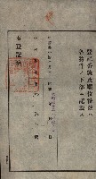 公共用地賣渡承諾書綴、賣渡證書（戲獅甲前鎮）藏品圖，第45張