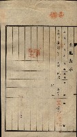 公共用地賣渡承諾書綴、賣渡證書（戲獅甲前鎮）藏品圖，第47張