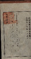 公共用地賣渡承諾書綴、賣渡證書（戲獅甲前鎮）藏品圖，第48張