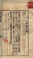 公共用地賣渡承諾書綴、賣渡證書（戲獅甲前鎮）藏品圖，第49張