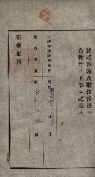 公共用地賣渡承諾書綴、賣渡證書（戲獅甲前鎮）藏品圖，第51張