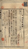 公共用地賣渡承諾書綴、賣渡證書（戲獅甲前鎮）藏品圖，第52張