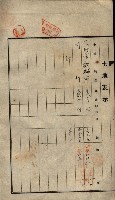 公共用地賣渡承諾書綴、賣渡證書（戲獅甲前鎮）藏品圖，第53張