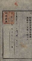 公共用地賣渡承諾書綴、賣渡證書（戲獅甲前鎮）藏品圖，第54張