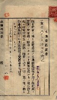 公共用地賣渡承諾書綴、賣渡證書（戲獅甲前鎮）藏品圖，第55張