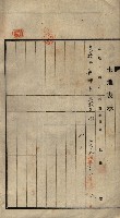 公共用地賣渡承諾書綴、賣渡證書（戲獅甲前鎮）藏品圖，第56張