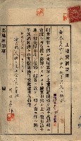 公共用地賣渡承諾書綴、賣渡證書（戲獅甲前鎮）藏品圖，第58張
