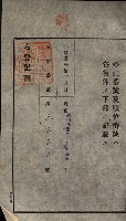 公共用地賣渡承諾書綴、賣渡證書（戲獅甲前鎮）藏品圖，第60張