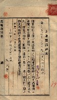公共用地賣渡承諾書綴、賣渡證書（戲獅甲前鎮）藏品圖，第61張