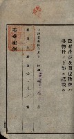 公共用地賣渡承諾書綴、賣渡證書（戲獅甲前鎮）藏品圖，第63張