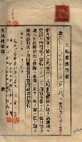 公共用地賣渡承諾書綴、賣渡證書（戲獅甲前鎮）藏品圖，第64張