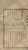 公共用地賣渡承諾書綴、賣渡證書（戲獅甲前鎮）藏品圖，第65張