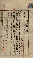 公共用地賣渡承諾書綴、賣渡證書（戲獅甲前鎮）藏品圖，第67張