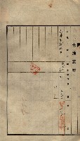 公共用地賣渡承諾書綴、賣渡證書（戲獅甲前鎮）藏品圖，第68張