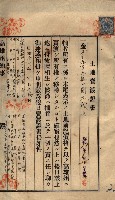 公共用地賣渡承諾書綴、賣渡證書（戲獅甲前鎮）藏品圖，第70張