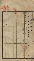 公共用地賣渡承諾書綴、賣渡證書（戲獅甲前鎮）藏品圖，第71張