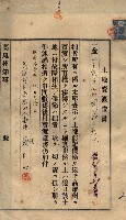 公共用地賣渡承諾書綴、賣渡證書（戲獅甲前鎮）藏品圖，第73張