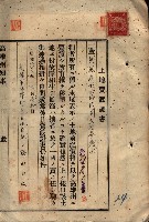 公共用地賣渡承諾書綴、賣渡證書（戲獅甲前鎮）藏品圖，第76張