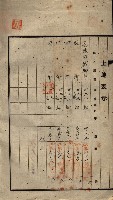公共用地賣渡承諾書綴、賣渡證書（戲獅甲前鎮）藏品圖，第77張