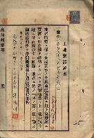 公共用地賣渡承諾書綴、賣渡證書（戲獅甲前鎮）藏品圖，第79張