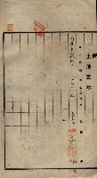 公共用地賣渡承諾書綴、賣渡證書（戲獅甲前鎮）藏品圖，第80張