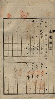 公共用地賣渡承諾書綴、賣渡證書（戲獅甲前鎮）藏品圖，第83張