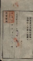 公共用地賣渡承諾書綴、賣渡證書（戲獅甲前鎮）藏品圖，第84張