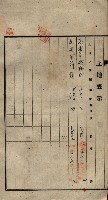 公共用地賣渡承諾書綴、賣渡證書（戲獅甲前鎮）藏品圖，第86張