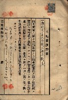 公共用地賣渡承諾書綴、賣渡證書（戲獅甲前鎮）藏品圖，第88張