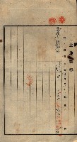 公共用地賣渡承諾書綴、賣渡證書（戲獅甲前鎮）藏品圖，第89張