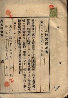 公共用地賣渡承諾書綴、賣渡證書（戲獅甲前鎮）藏品圖，第91張