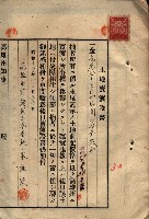 公共用地賣渡承諾書綴、賣渡證書（戲獅甲前鎮）藏品圖，第94張