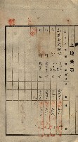 公共用地賣渡承諾書綴、賣渡證書（戲獅甲前鎮）藏品圖，第95張