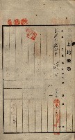 公共用地賣渡承諾書綴、賣渡證書（戲獅甲前鎮）藏品圖，第98張