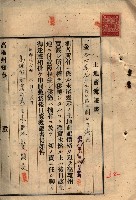 公共用地賣渡承諾書綴、賣渡證書（戲獅甲前鎮）藏品圖，第100張