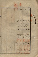 公共用地賣渡承諾書綴、賣渡證書（戲獅甲前鎮）藏品圖，第102張