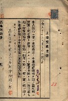 公共用地賣渡承諾書綴、賣渡證書（戲獅甲前鎮）藏品圖，第104張