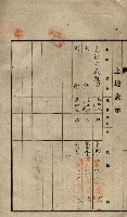 公共用地賣渡承諾書綴、賣渡證書（戲獅甲前鎮）藏品圖，第105張