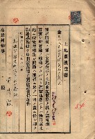 公共用地賣渡承諾書綴、賣渡證書（戲獅甲前鎮）藏品圖，第107張
