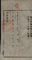 公共用地賣渡承諾書綴、賣渡證書（戲獅甲前鎮）藏品圖，第109張