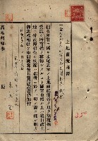 公共用地賣渡承諾書綴、賣渡證書（戲獅甲前鎮）藏品圖，第110張