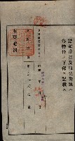 公共用地賣渡承諾書綴、賣渡證書（戲獅甲前鎮）藏品圖，第113張