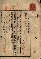公共用地賣渡承諾書綴、賣渡證書（戲獅甲前鎮）藏品圖，第114張