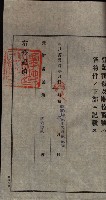 公共用地賣渡承諾書綴、賣渡證書（戲獅甲前鎮）藏品圖，第116張
