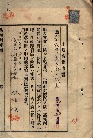 公共用地賣渡承諾書綴、賣渡證書（戲獅甲前鎮）藏品圖，第117張