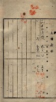 公共用地賣渡承諾書綴、賣渡證書（戲獅甲前鎮）藏品圖，第118張