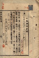 公共用地賣渡承諾書綴、賣渡證書（戲獅甲前鎮）藏品圖，第120張